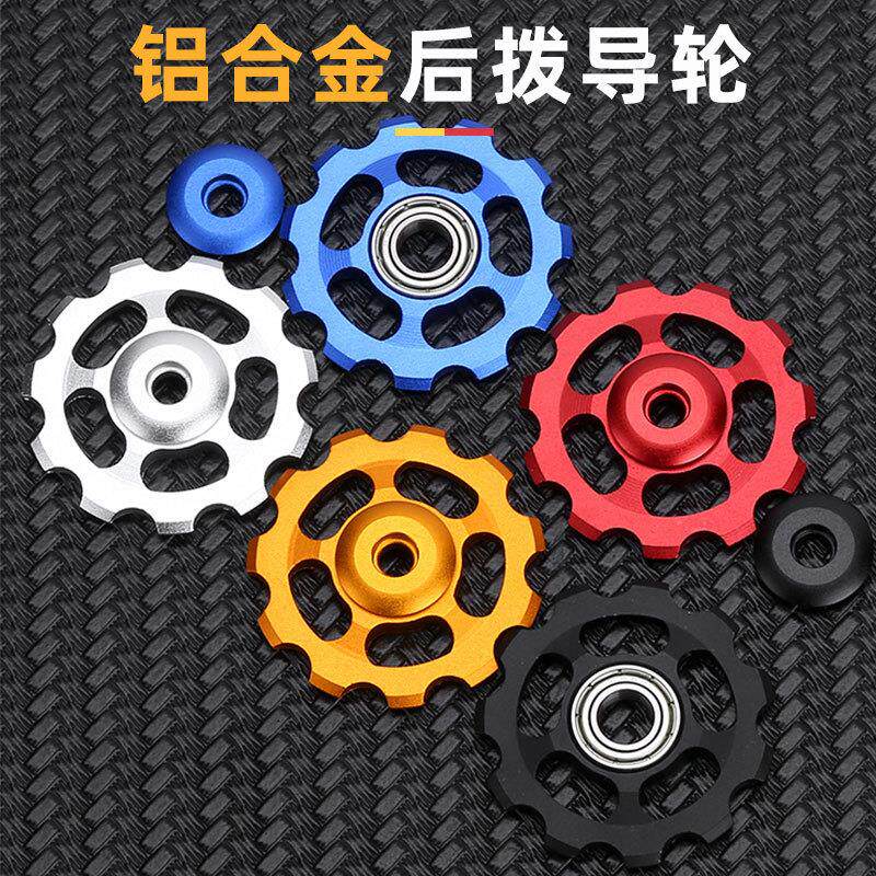 山地自行车铝合金后拨导轮 轴承阳极CNC11齿 拨链轮 骑行装备