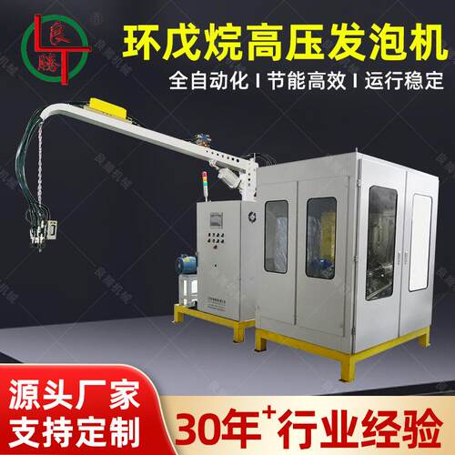 环戊烷高压发泡机pu冰箱填充发泡设备全自动聚氨酯发泡机厂家供应