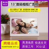 锂电超薄10寸13寸15寸数码 相框广告机高清电子相簿展架影音播放器