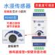 高档卡轨机房漏水传点检测仪测水量浸感器485积水监开关报警器高