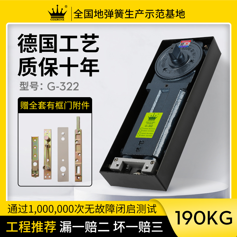 GEKRONE地弹簧G322玻璃门配件190KG无框有框木门90度定位地璜门