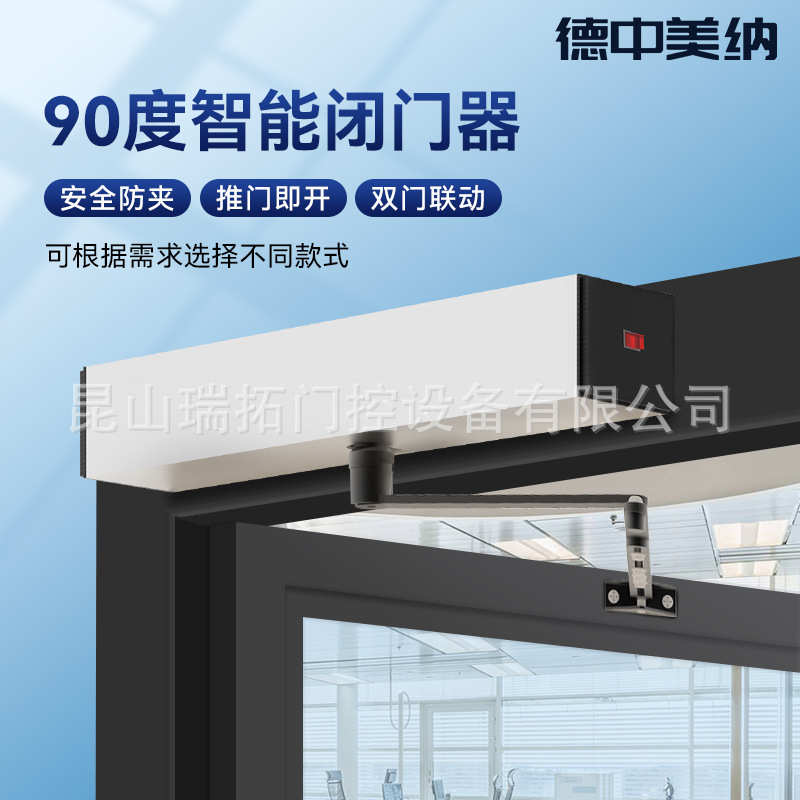90度开门机电动闭门器手动改自动门上置式推拉开门电机全套