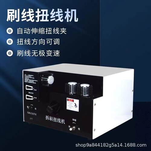 全自动刷线扭线机屏蔽线编制线网红线厂家优惠促销