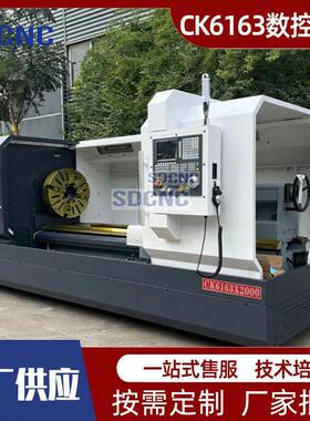 CK6163卧式全自动数控车床6163X2000数控金属切削车床