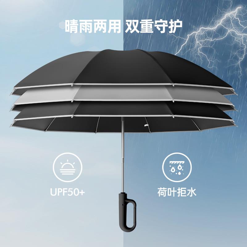 WEWECOCO環(huán)扣雨傘全自動便攜加大加厚加固男士反向折疊傘晴雨兩用