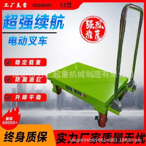 厂家小平台模具车液压升降手推车剪叉式1吨移动式平板升降车