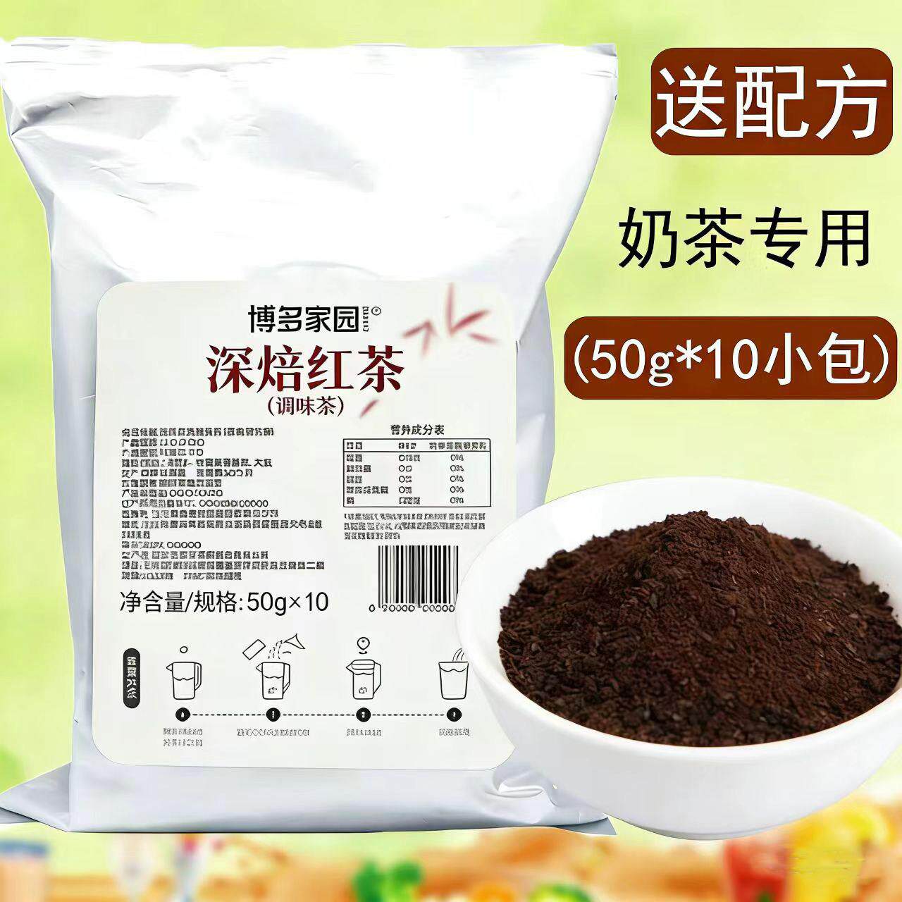 湖州生产博多家园深焙红茶 奶茶店专用调味红茶包 台湾茶原料适用