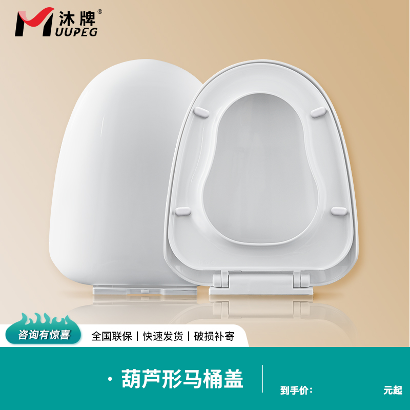 加厚大U型马桶盖40CM宽家用葫芦形缓降坐便器配件老式通用马桶圈