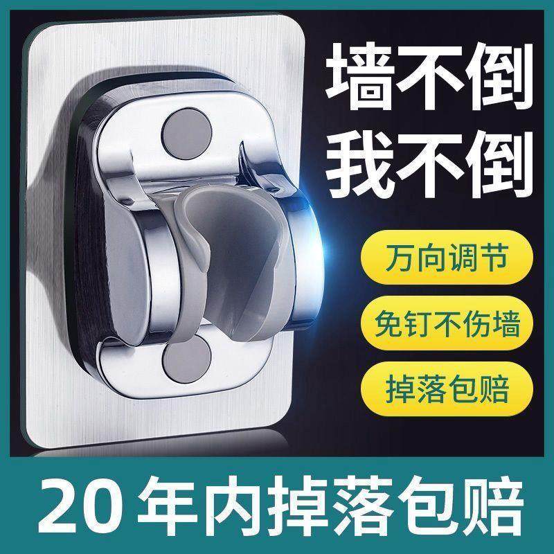 免打孔花洒支架可调节喷头挂座浴室淋浴器神器淋雨莲蓬固定墙底座,家装主材,花洒配件,淘宝优惠券,粉丝福利购,淘宝优惠卷