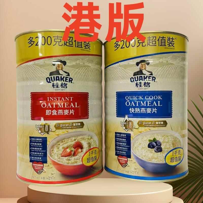 香港进口马来西亚QUAKER桂格即食燕麦片1000克罐装快熟燕麦片