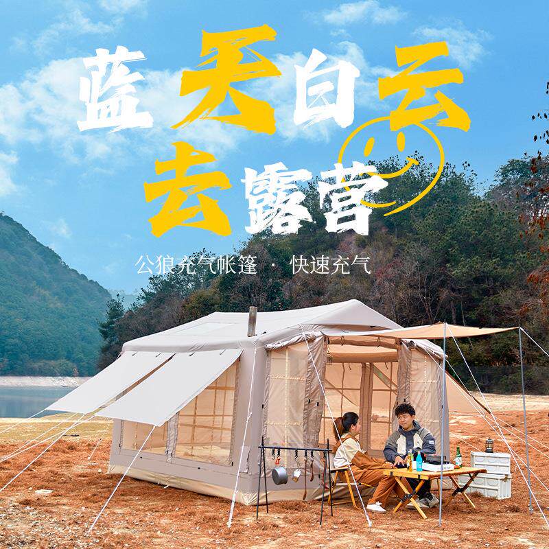 户外旅行野外露营充气帐篷加厚防暴雨便携式大型营地帐篷6-8人