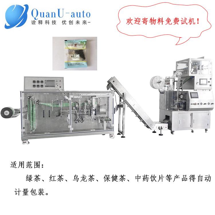 无锡茶叶三角包包装机一次性茶包包装机