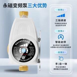 广东凌霄DC家用自来水全屋增压泵全自动超静音变频管道热水器花洒