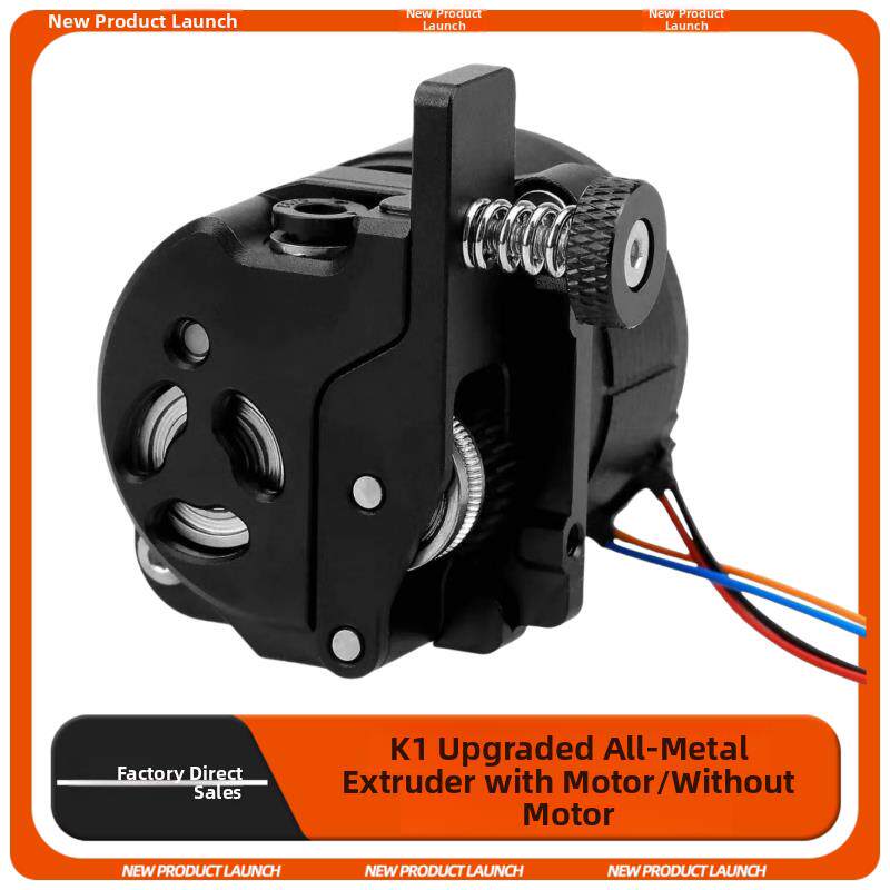 K1/K1C/K1Max新升级的全金属短程挤出机套件3D打印机配件双齿轮驱