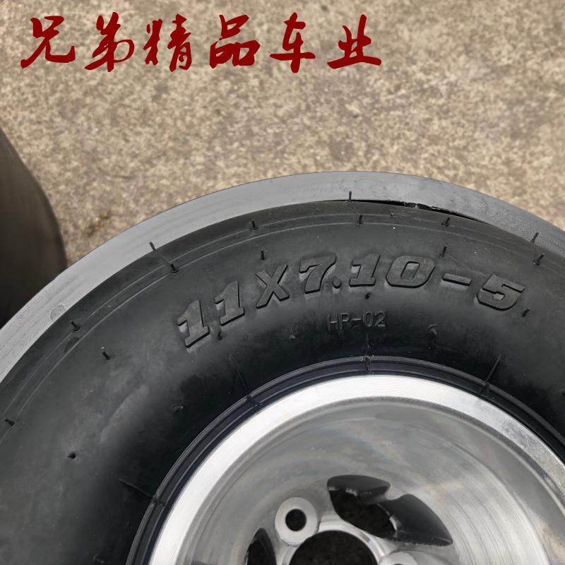 漂移卡丁车5寸轮胎光胎 后轮11X7.10-5寸轮胎轮毂带漂移环