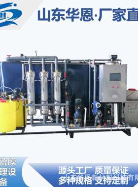 陶瓷膜水处理设备 碳化硅膜 矿井水处理 超滤膜 污水提升器