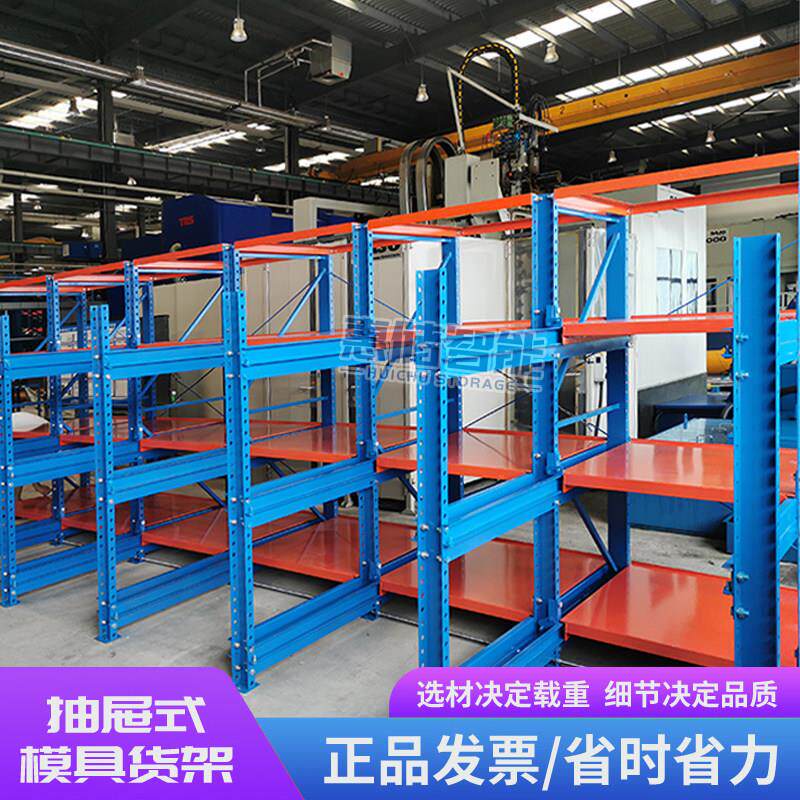 模具货架全开抽屉式仓储仓库加厚超承重多层置物架重型模具货架
