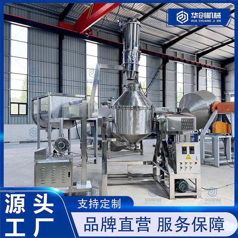不锈钢超细粉末混合机膨化大豆粉搅拌机真空上料颜料染料混料机