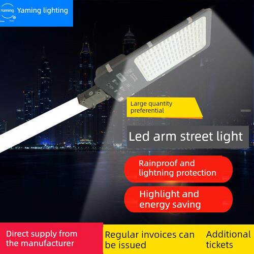 上海亚明Led路灯灯座户外防水社区农村220V灯座新型农村电话杆采