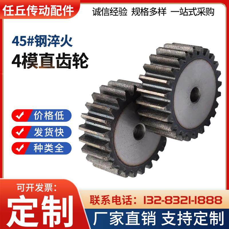 45钢4模正齿轮直齿轮圆柱齿轮10/15/20/30/40/50/55/58/60-90齿