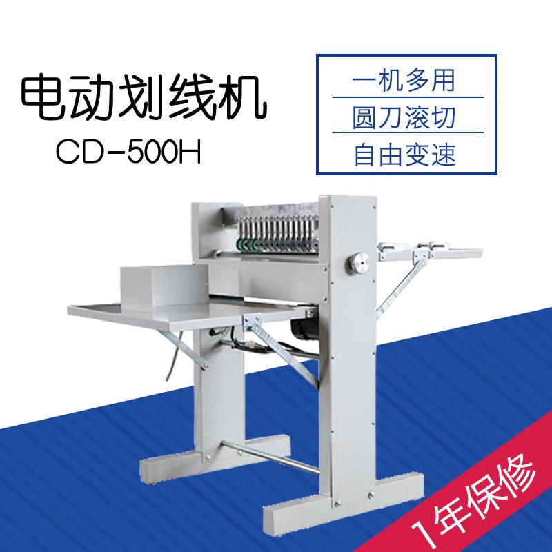 A3+划线机500不干胶划线机划虚线压痕滚切一体机