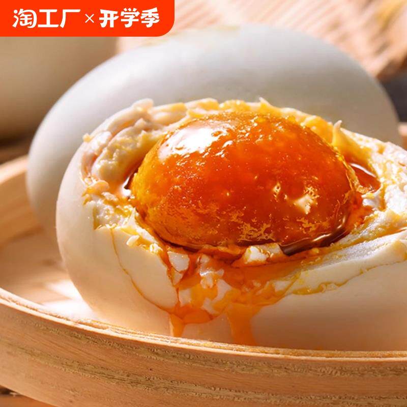 高邮特产双黄咸鸭蛋正宗流油新鲜腌制蛋整箱下饭即食熟咸蛋咸鸭蛋
