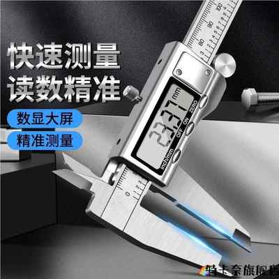 不锈钢电子数显游标卡尺高精度工业级0150200mm家用油标尺
