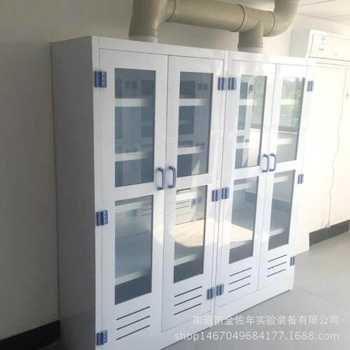 厂家定制品柜全钢品柜PP品柜PP通风柜实验室用品