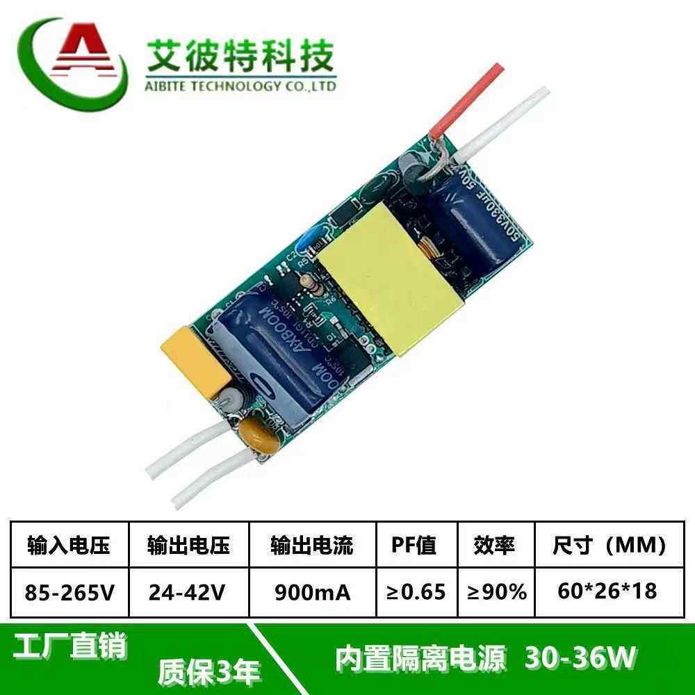 LED内置电源1-50W PAR灯轨道灯球泡灯安定器配件隔离驱动电源通用