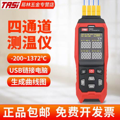 特安斯K型弯角表面热电阻工业接触式温度计 四通道温度计TA612C测