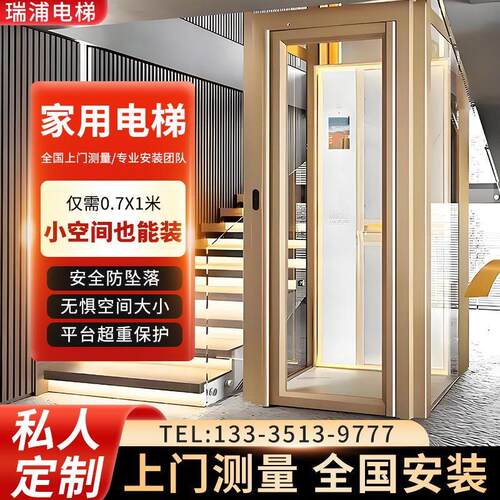 家用电梯室内外简易小型电梯二三四层别墅自建房电梯液压曳引电梯
