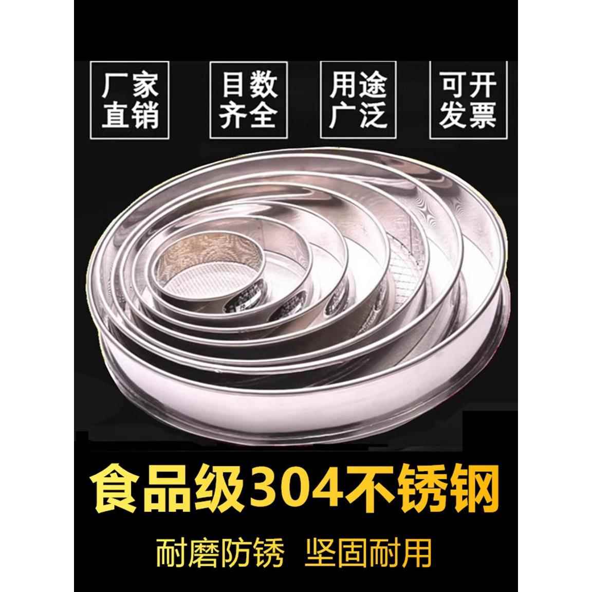 304不锈钢家用100目面粉筛过筛网过滤网超细烘焙手持罗面筛子工具