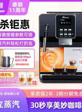 德颐DE-18S家用全自动咖啡机现磨豆小型意式美式办公室商用打