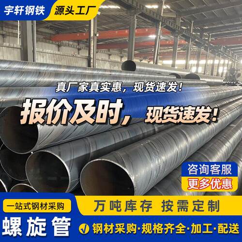 天津大口径厚壁螺旋钢管dn600污水排水3pe防腐螺旋管防腐耐用