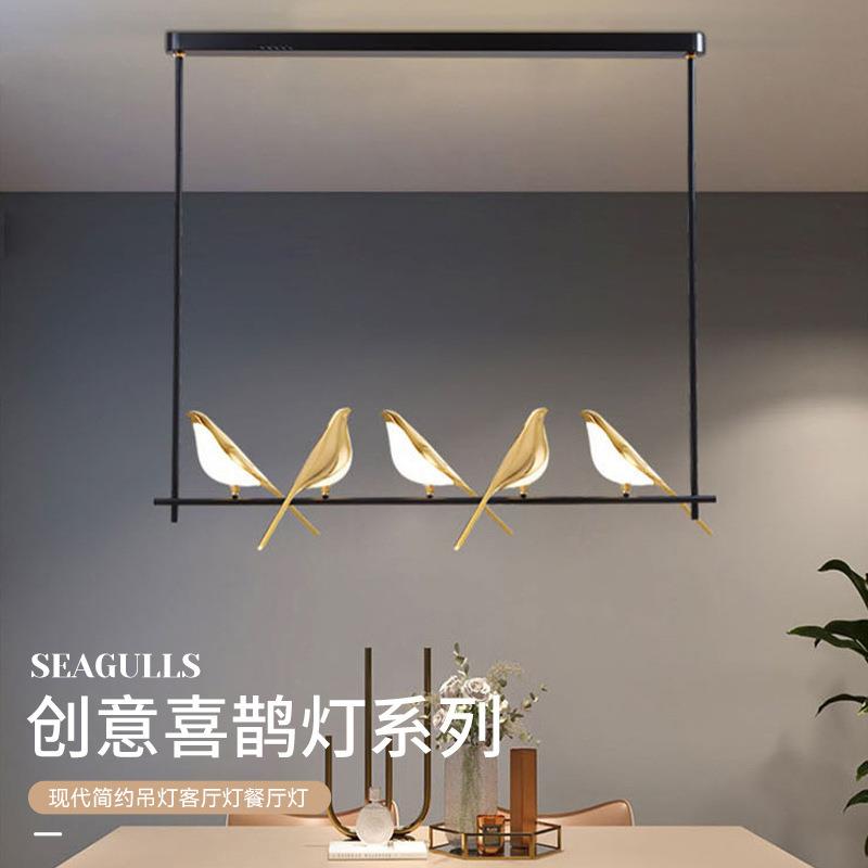 北欧创意吊灯现代简约大气客厅灯餐厅灯网红喜鹊床头壁灯落地灯