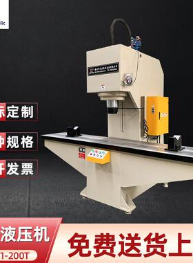 YL41-200t校直机单柱C型液压校直机圆钢钢管轴类校直