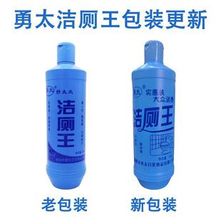 勇太洁厕王厕所洁厕灵洁厕整箱除臭除垢去污卫生间包邮到家