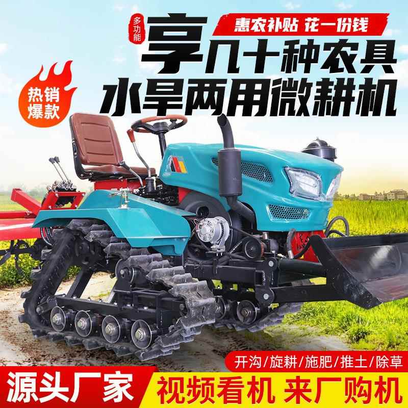 履带式旋耕机多功能田园管理机果园除草开沟机大马力乘坐式微耕机