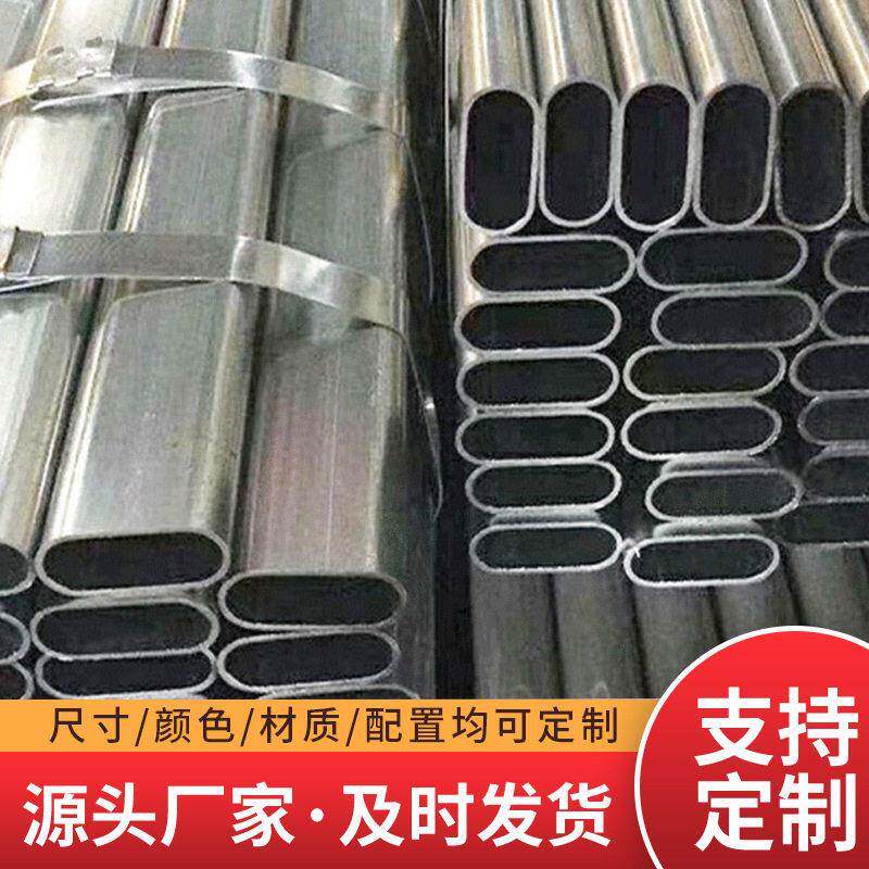 多规格工业生产汽车用椭圆异型管日用电器用钢管硬度管材现货