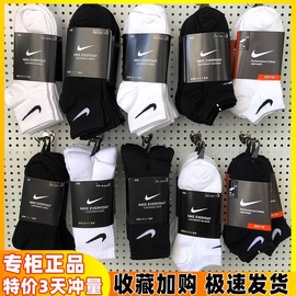 nike耐克袜子男女中筒袜跑步健身防臭短袜纯棉篮球运动长袜潮