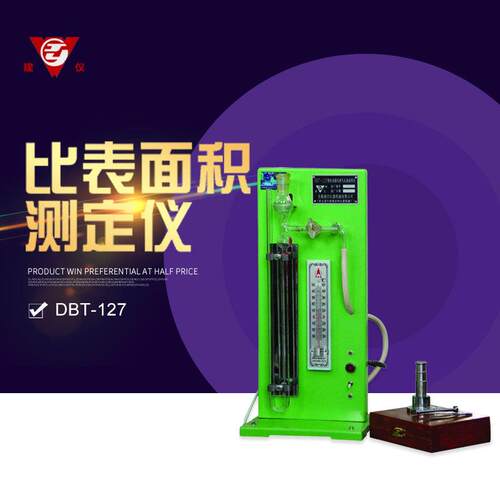无锡建仪 DBT-127 电动勃氏透气比表面积测定仪