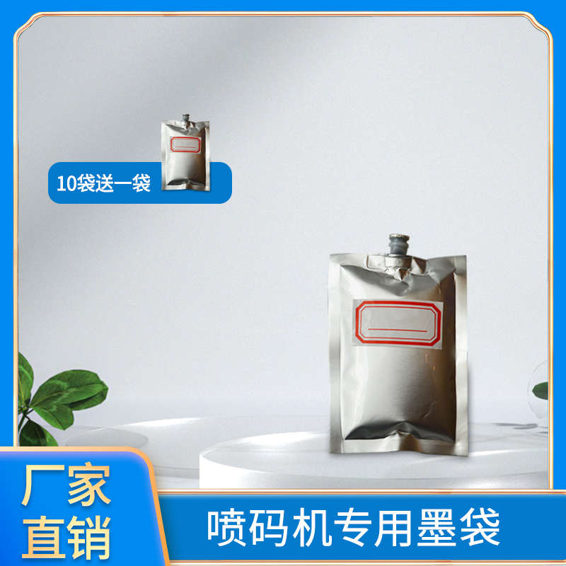 墨盒添加打进口加密通用机码手持墨水快干打印hp不喷码机供芯片连