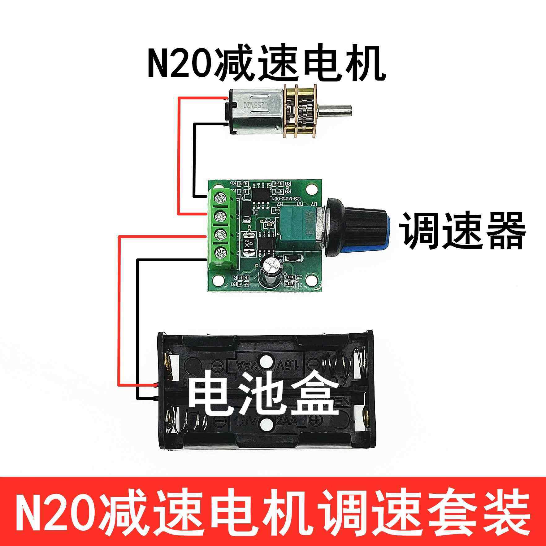 N20调速器马达套装变速低速大扭力减速齿轮箱小电机手工快慢可调,电子元器件市场,电机/马达,淘宝优惠券,粉丝福利购,淘宝优惠卷
