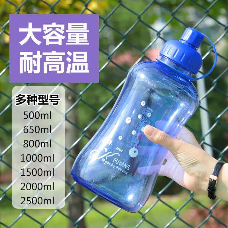 工地水杯大容量户外运动塑料太空杯刻度杯动感滤叶太空杯广告