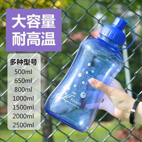 工地水杯大容量户外运动塑料太空杯刻度杯动感滤叶太空杯广告