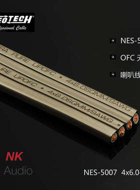 Neotech万隆NES5012 5011 5010 5009 50085007音响汽车影院喇叭线