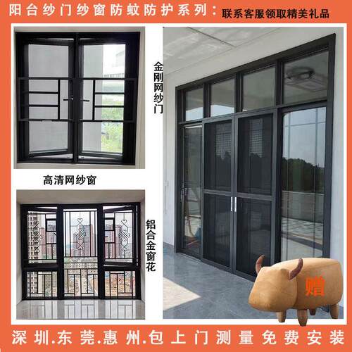 深圳惠州东莞阳台落地拉门纱窗 定制可拆卸金刚网纱窗 防蚊纱窗