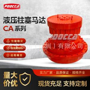 马达CA140140CB0NHC0200国产内曲线柱塞大扭矩热销大功率