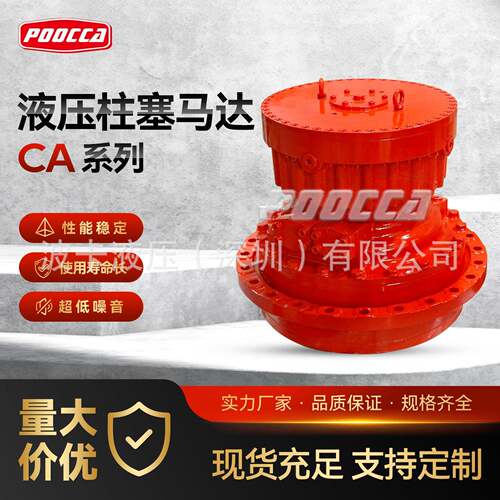 马达CA140140CB0NHC0200国产内曲线柱塞大扭矩热销大功率