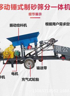 移动破碎机大型鹅卵石砂石厂用石头子破碎机矿山石料混凝土制砂机